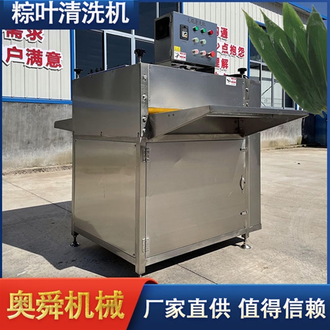  粽子加工設備 洗粽葉機 毛輥粽葉清洗機